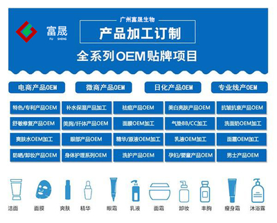 你真的知道如何选择正规的化妆品OEM吗?_生产